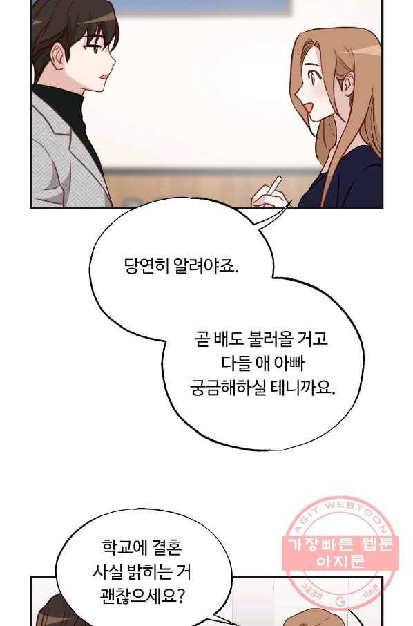 카니발 베이비 17화 7