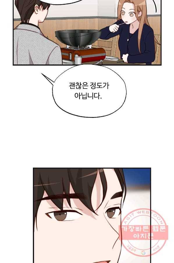 카니발 베이비 17화 8