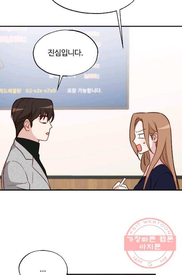 카니발 베이비 17화 10