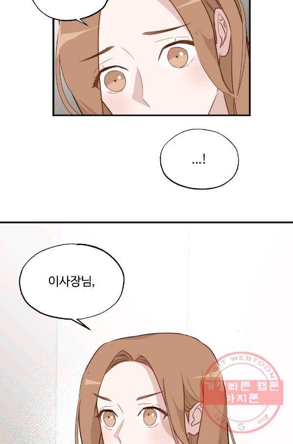 카니발 베이비 17화 11