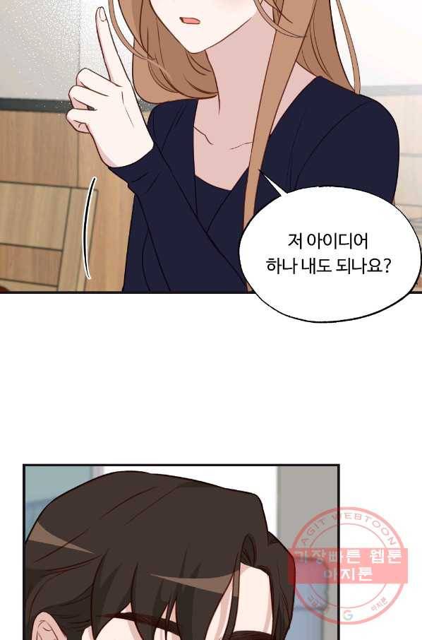 카니발 베이비 17화 12