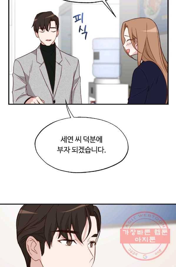 카니발 베이비 17화 14