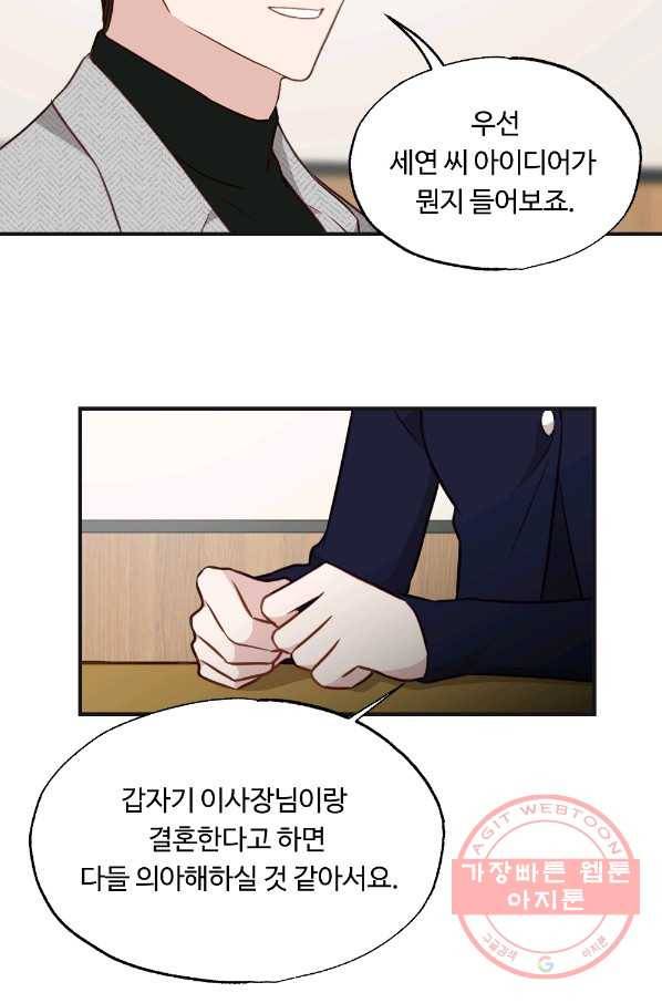 카니발 베이비 17화 15