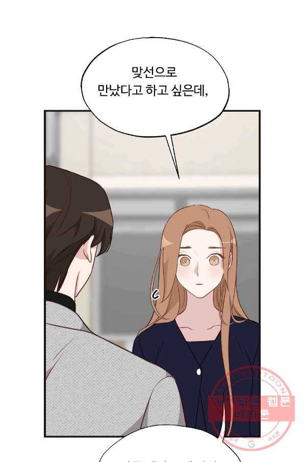 카니발 베이비 17화 16