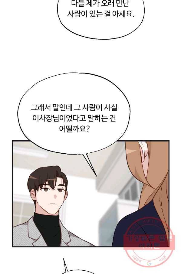 카니발 베이비 17화 17