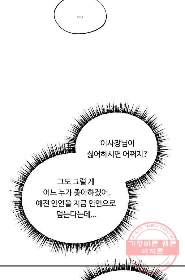 카니발 베이비 17화 18