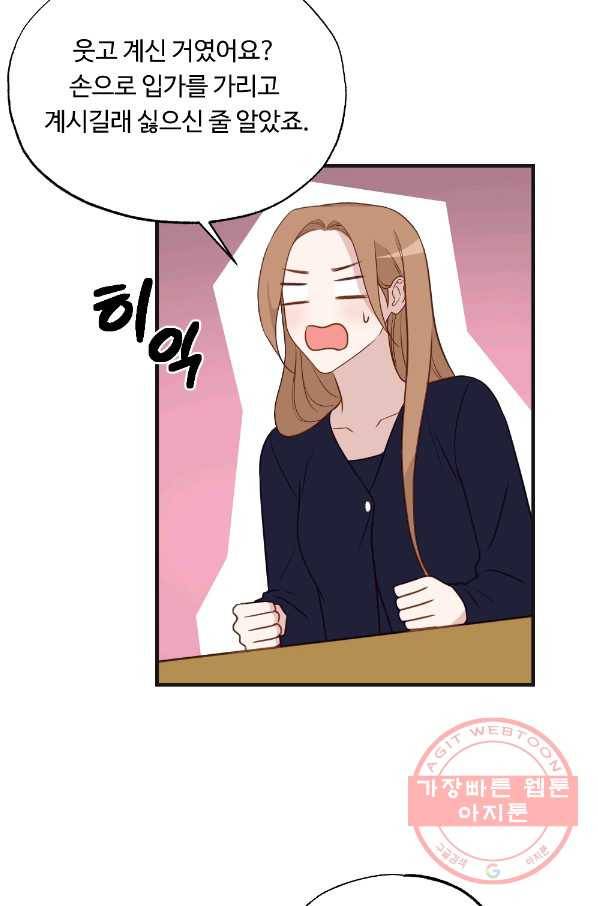 카니발 베이비 17화 23