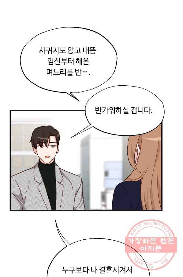 카니발 베이비 17화 27