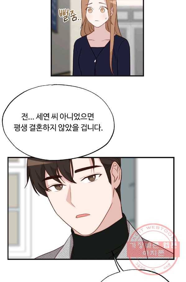 카니발 베이비 17화 29