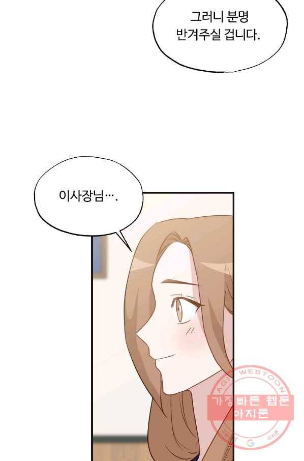 카니발 베이비 17화 30