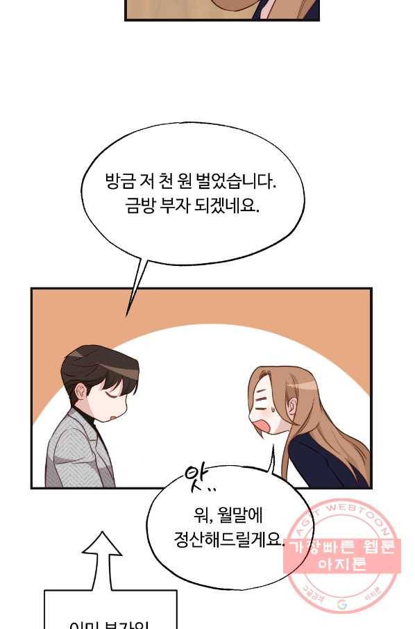 카니발 베이비 17화 31