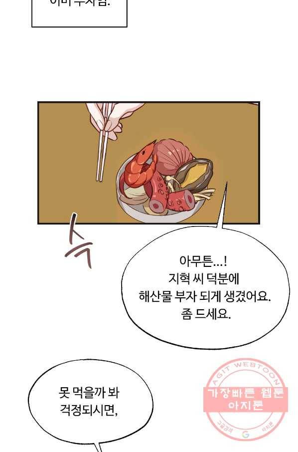 카니발 베이비 17화 32