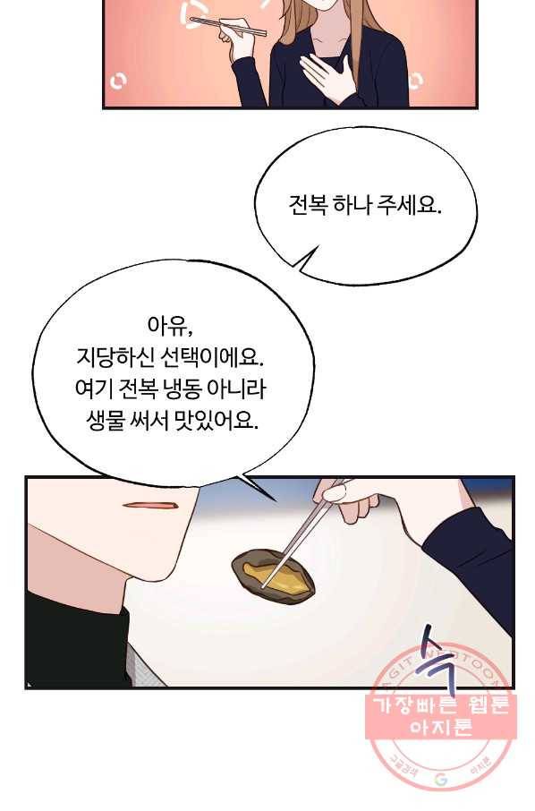 카니발 베이비 17화 34