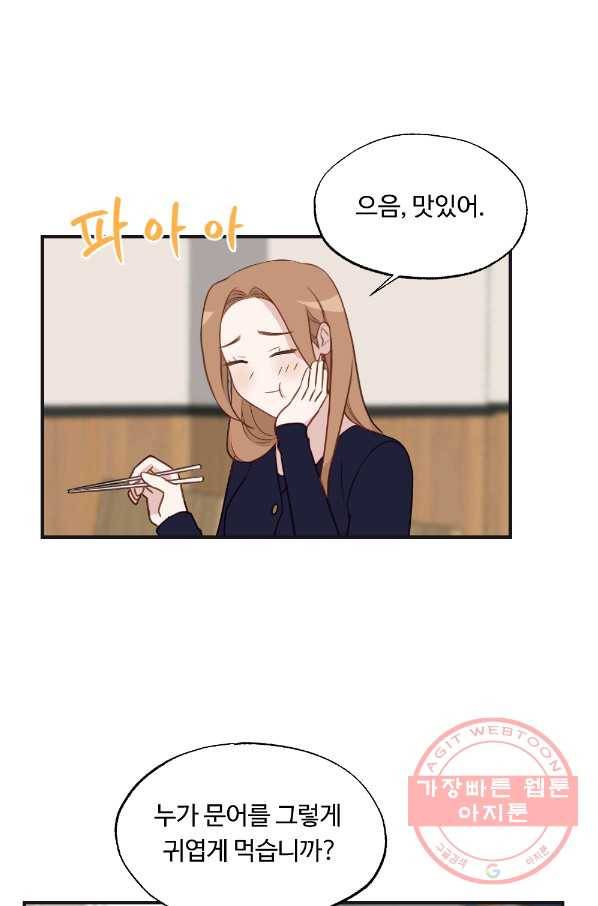카니발 베이비 17화 39