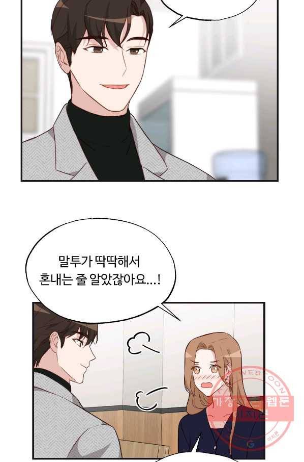카니발 베이비 17화 42
