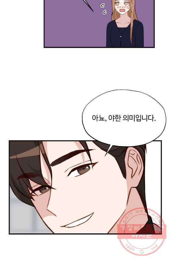 카니발 베이비 17화 47