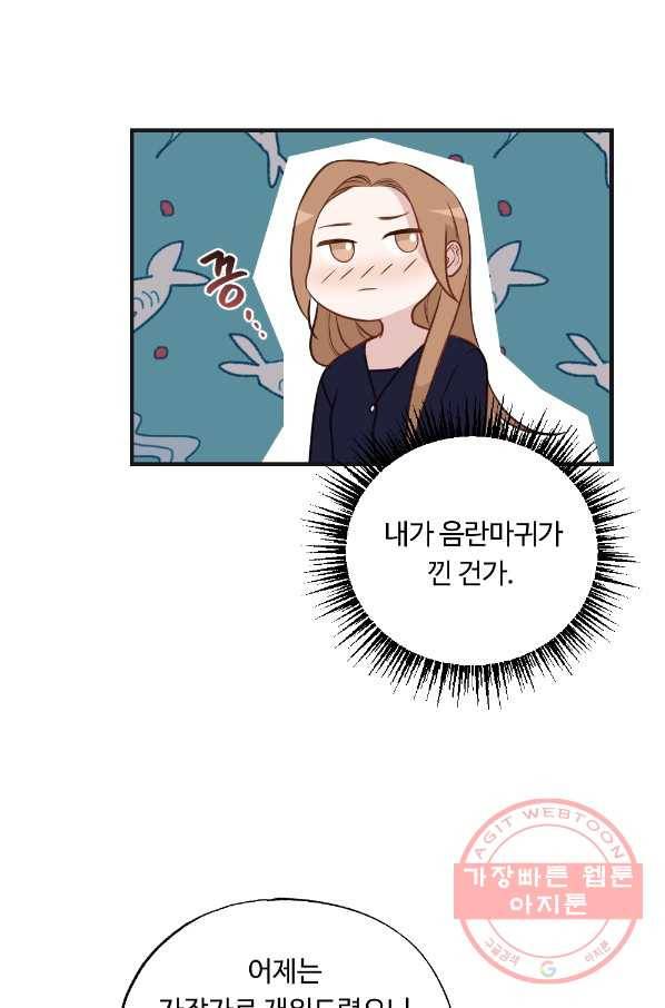 카니발 베이비 17화 52