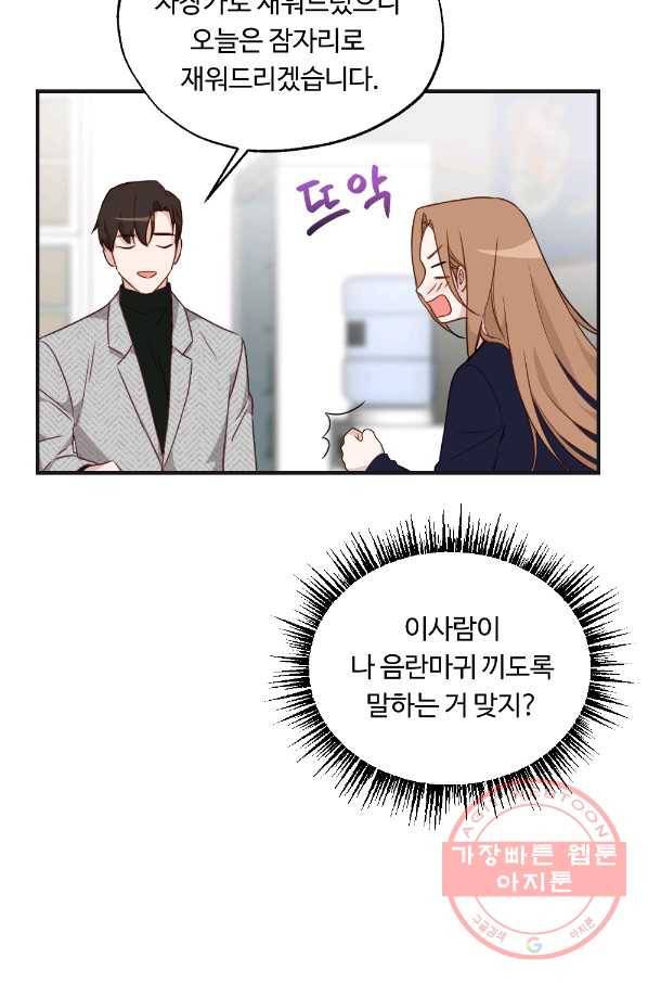카니발 베이비 17화 53