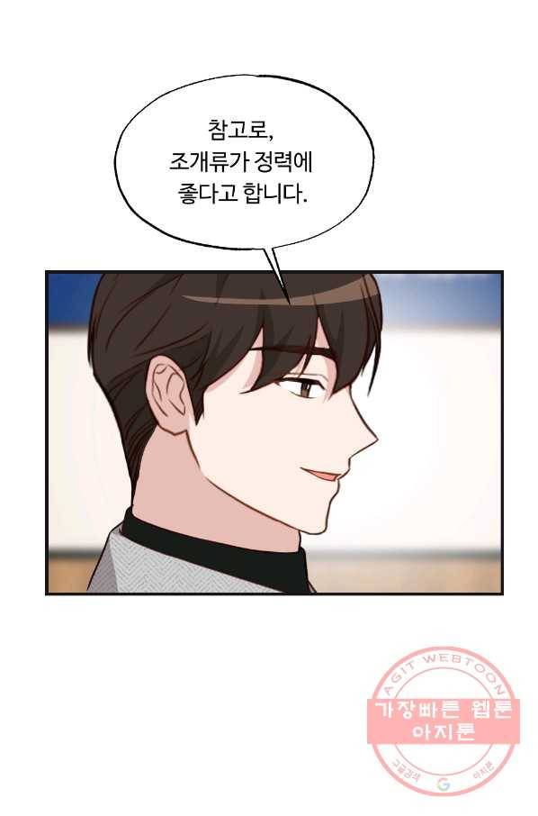 카니발 베이비 17화 54