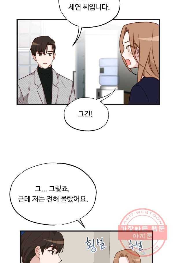 카니발 베이비 17화 56