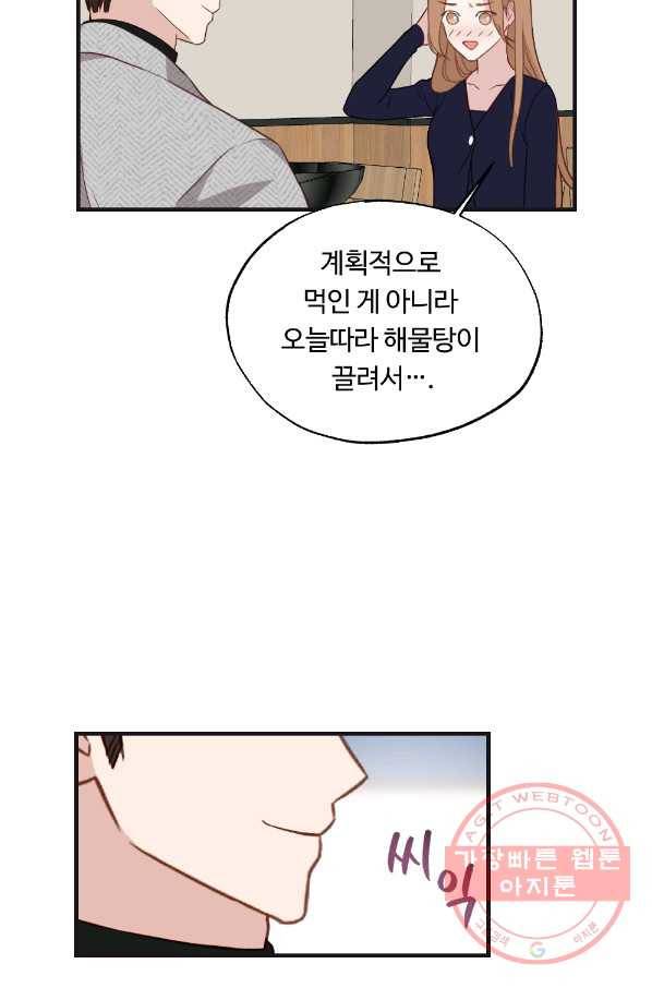 카니발 베이비 17화 57