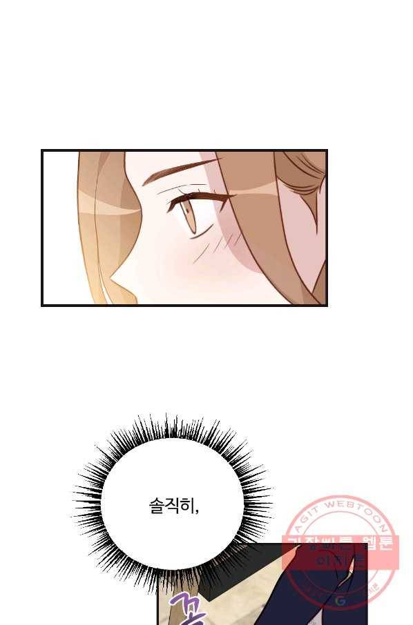 카니발 베이비 17화 59