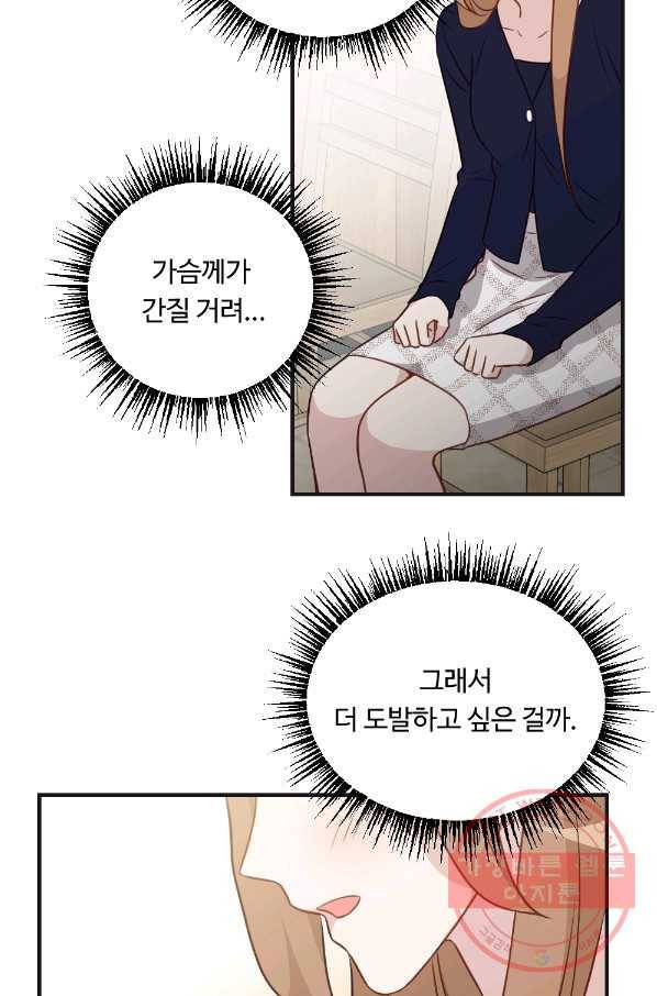 카니발 베이비 17화 63