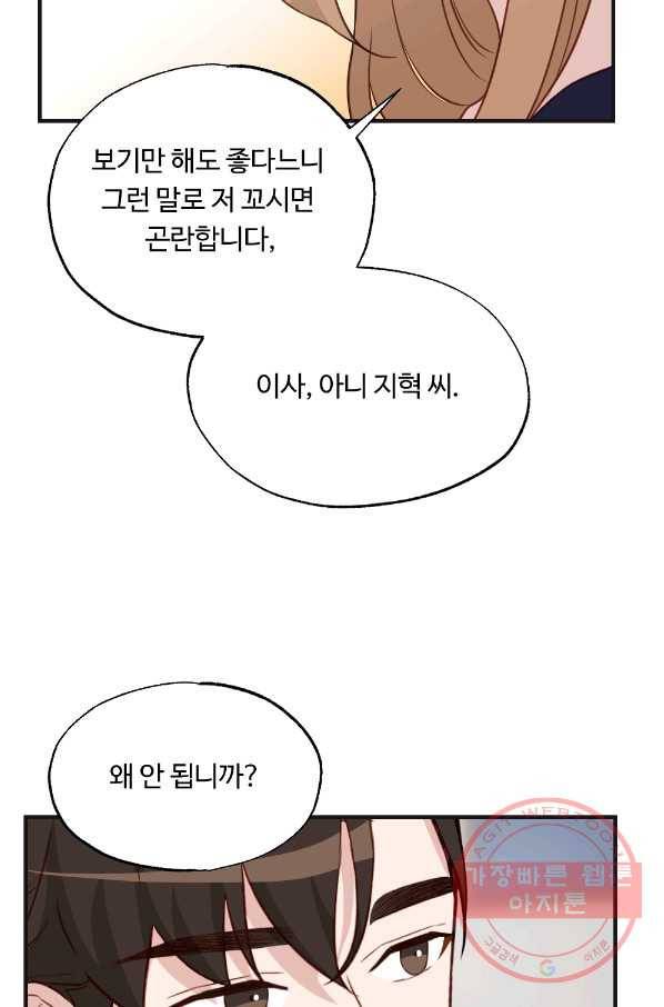 카니발 베이비 17화 64
