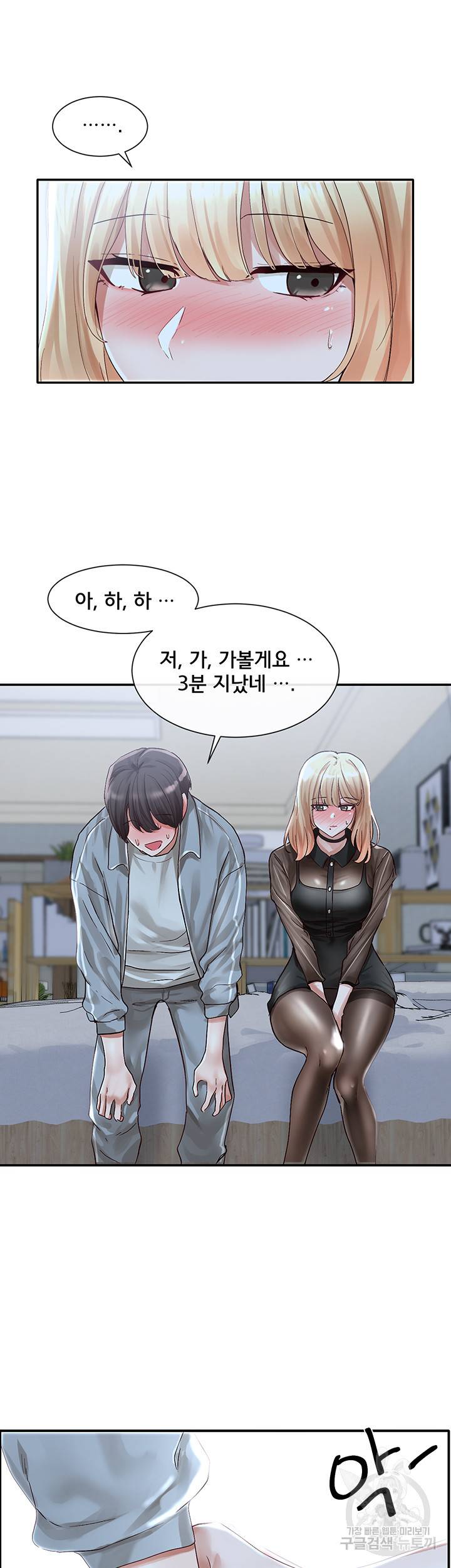 동아리 67화 7