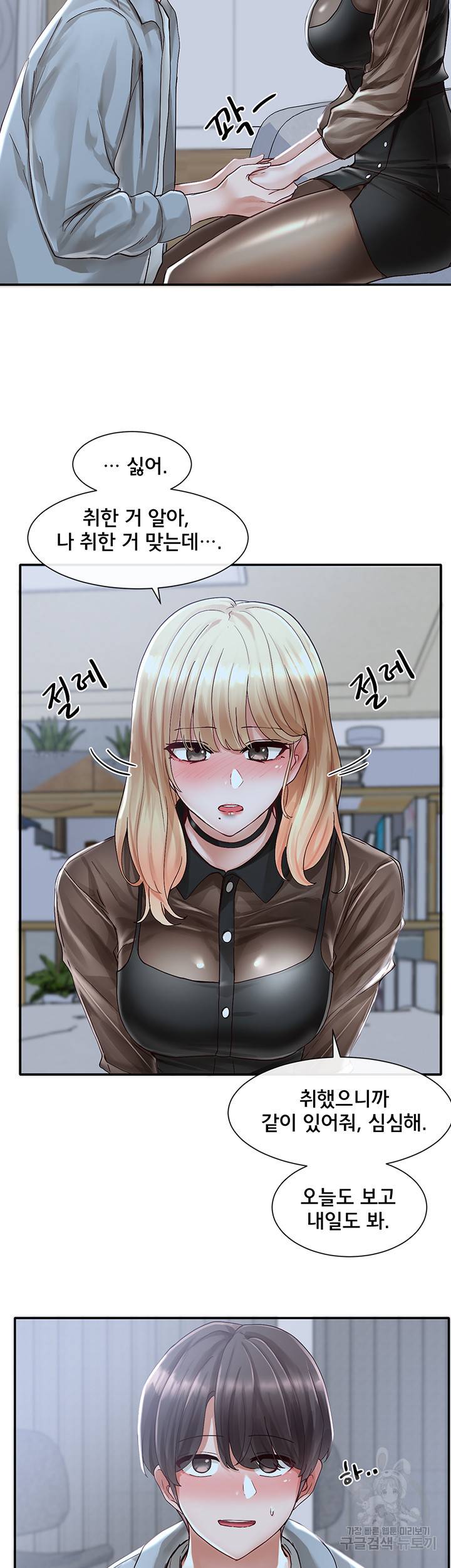 동아리 67화 11
