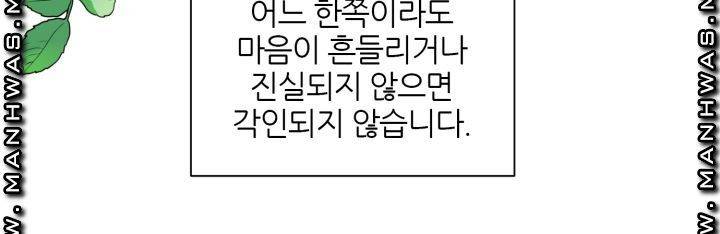 어느 알파랑 할래요? 3화 5