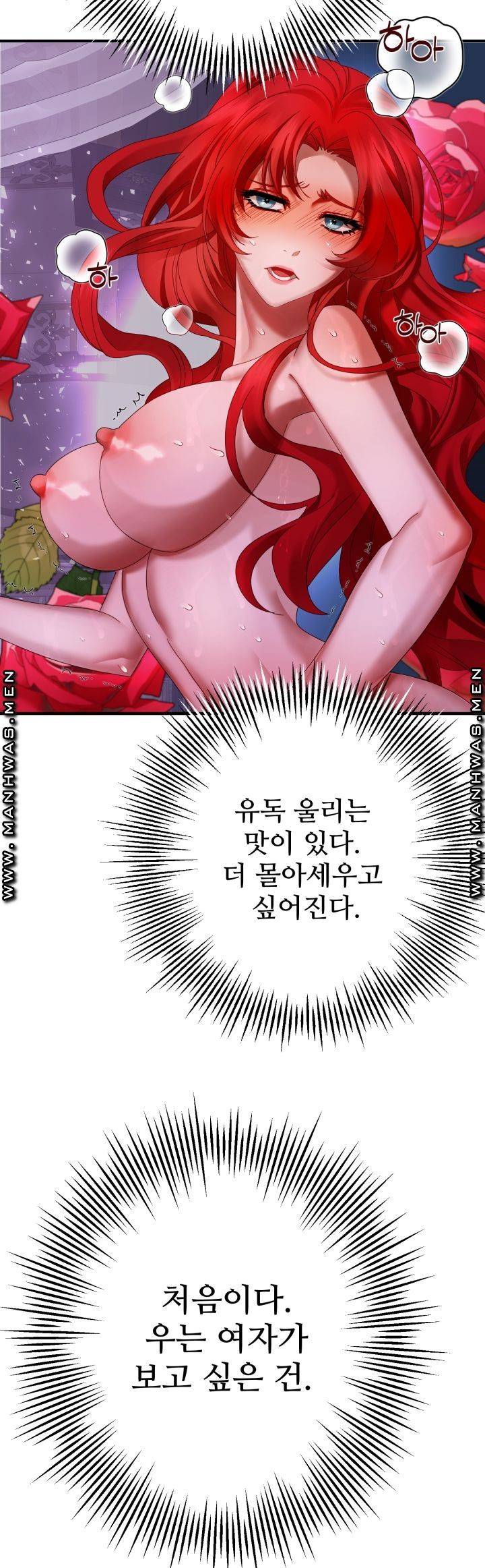 더 예쁘게 울어보세요 3화 3