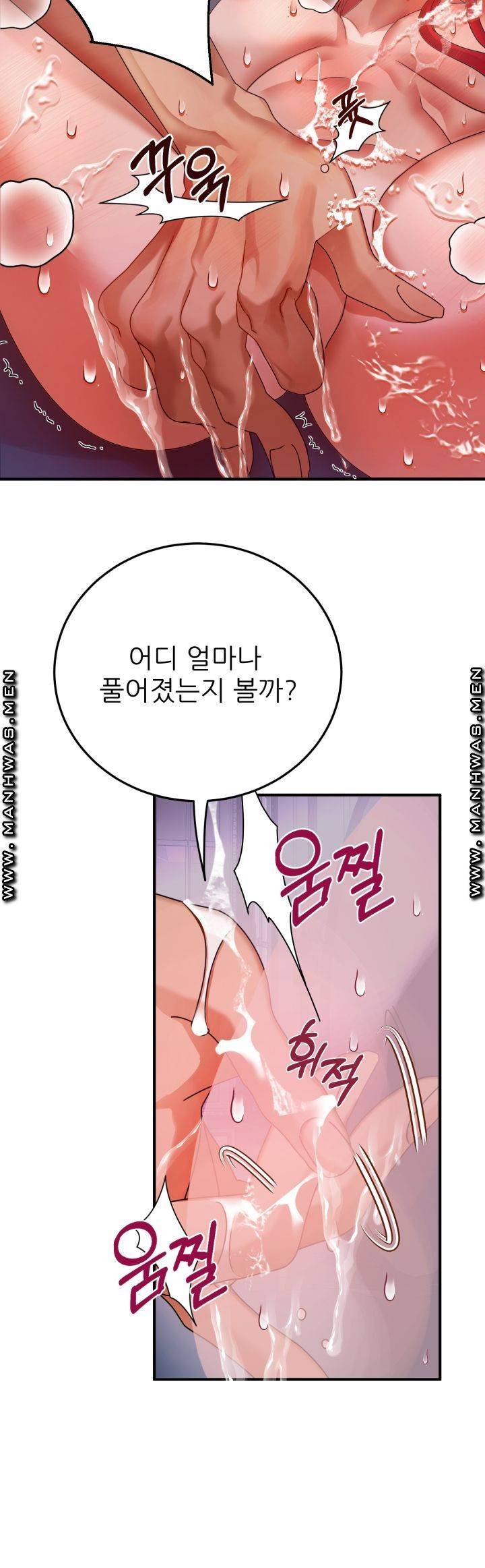 더 예쁘게 울어보세요 3화 5