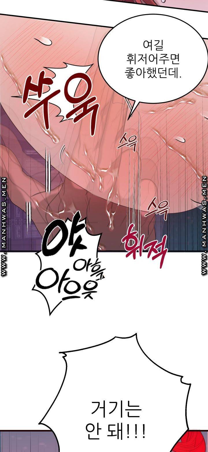 더 예쁘게 울어보세요 3화 9