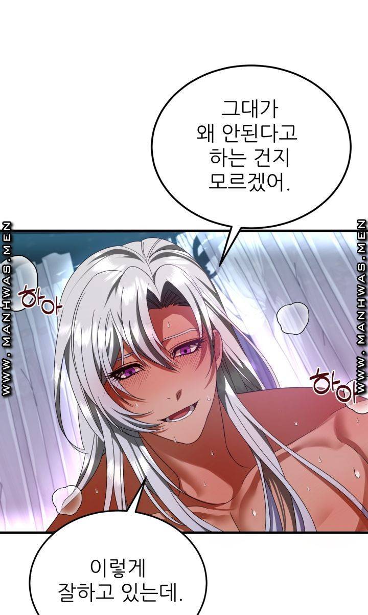 더 예쁘게 울어보세요 3화 11