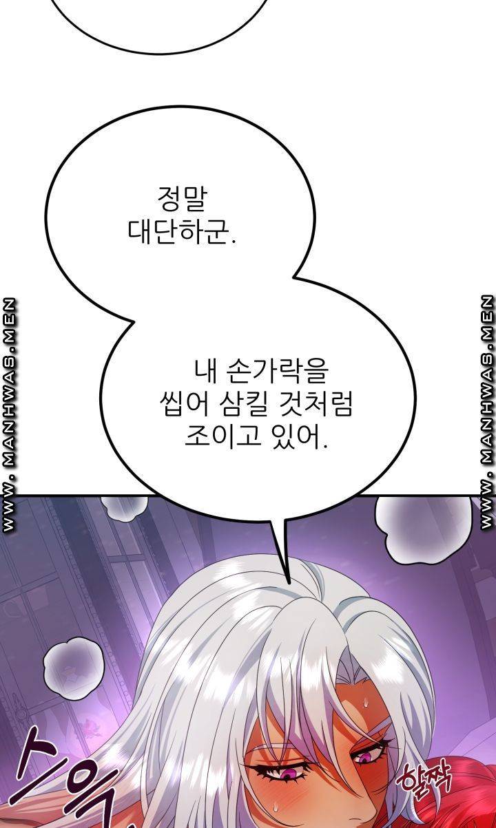 더 예쁘게 울어보세요 3화 12