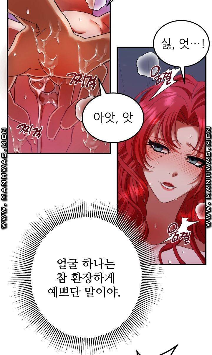 더 예쁘게 울어보세요 3화 14