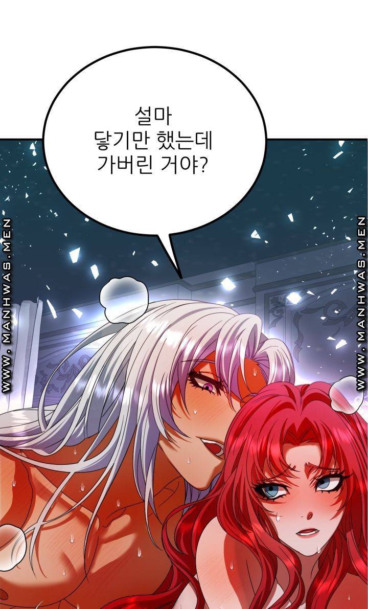 더 예쁘게 울어보세요 3화 16