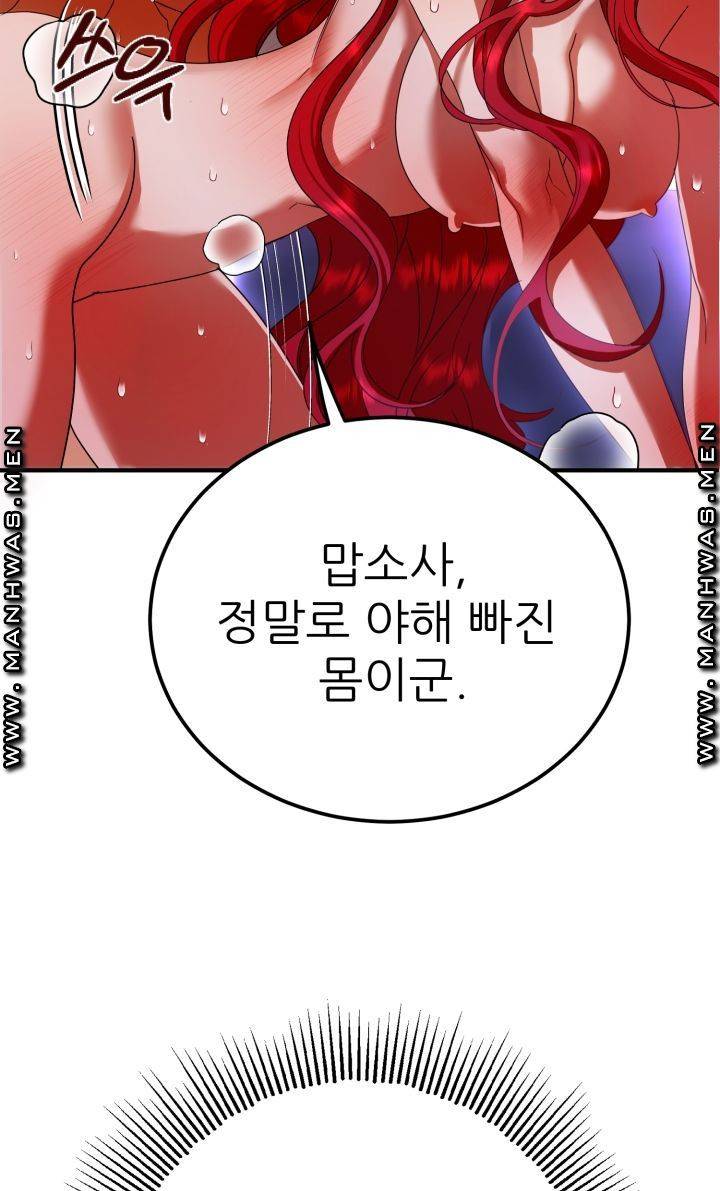 더 예쁘게 울어보세요 3화 17