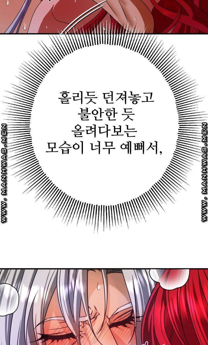 더 예쁘게 울어보세요 3화 19