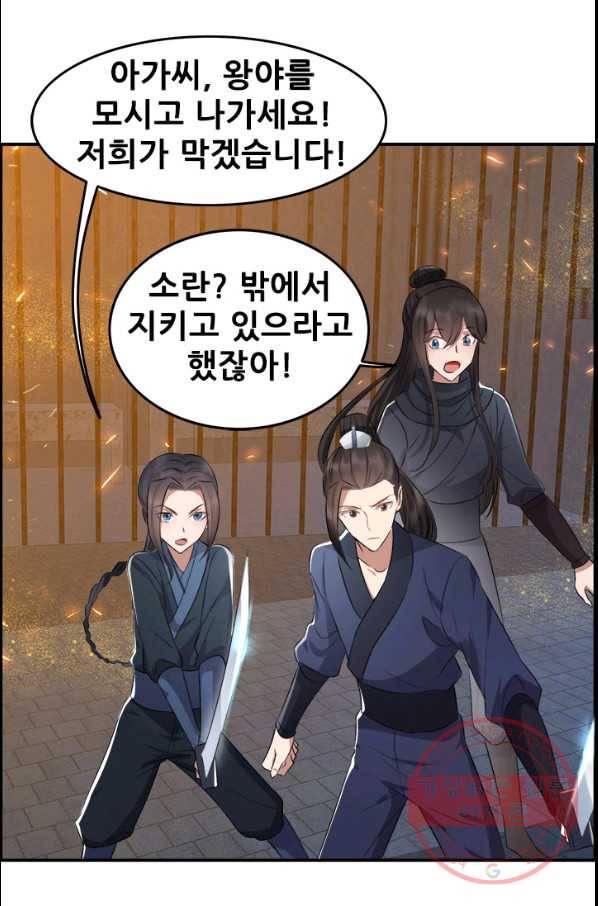 여걸의 귀환:179화 2
