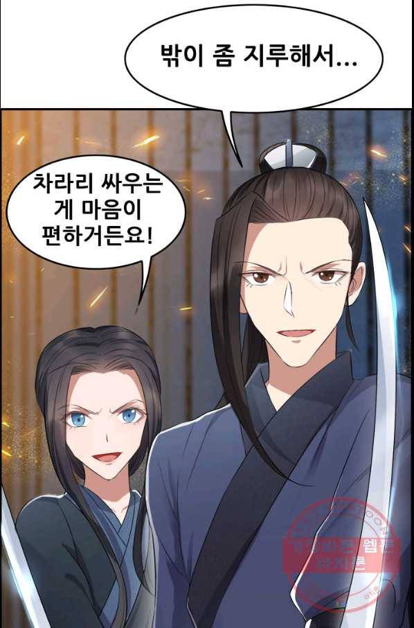 여걸의 귀환:179화 3