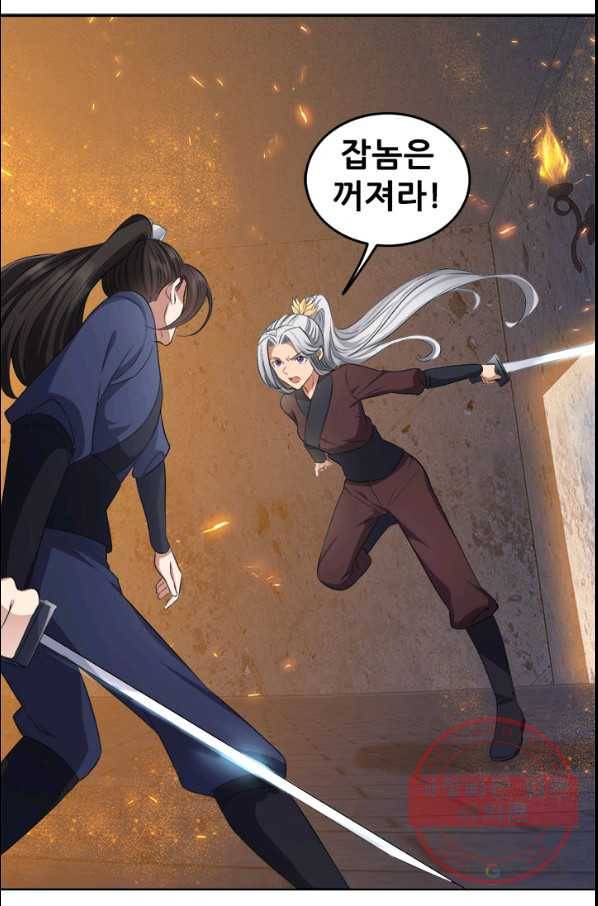 여걸의 귀환:179화 5