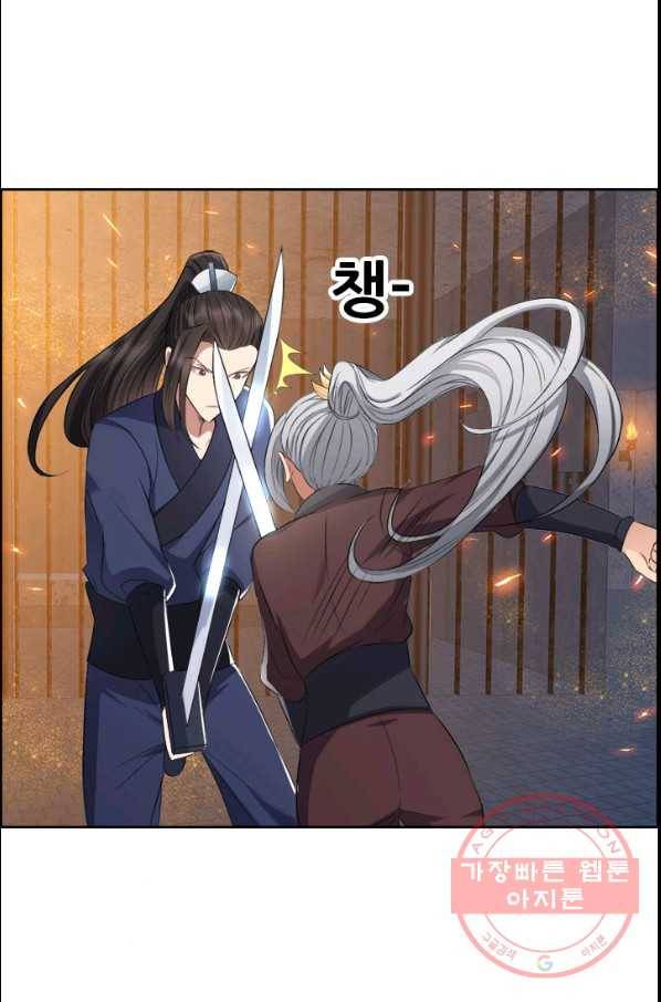 여걸의 귀환:179화 6