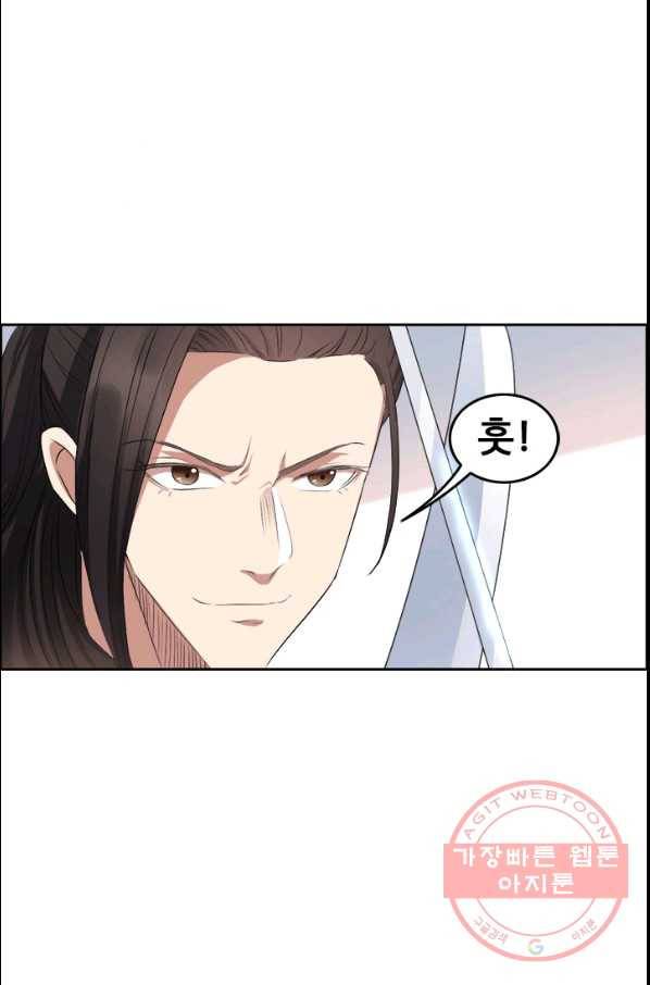 여걸의 귀환:179화 7