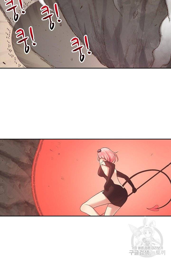 무기가게 사장님 64화 3