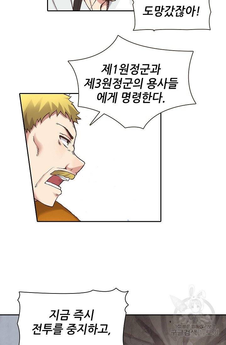 무기가게 사장님 64화 7