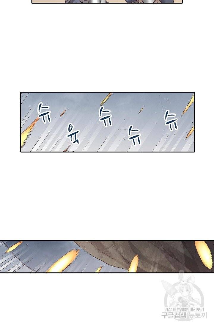 무기가게 사장님 64화 9