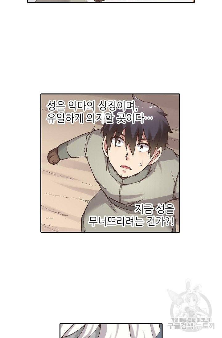 무기가게 사장님 64화 11