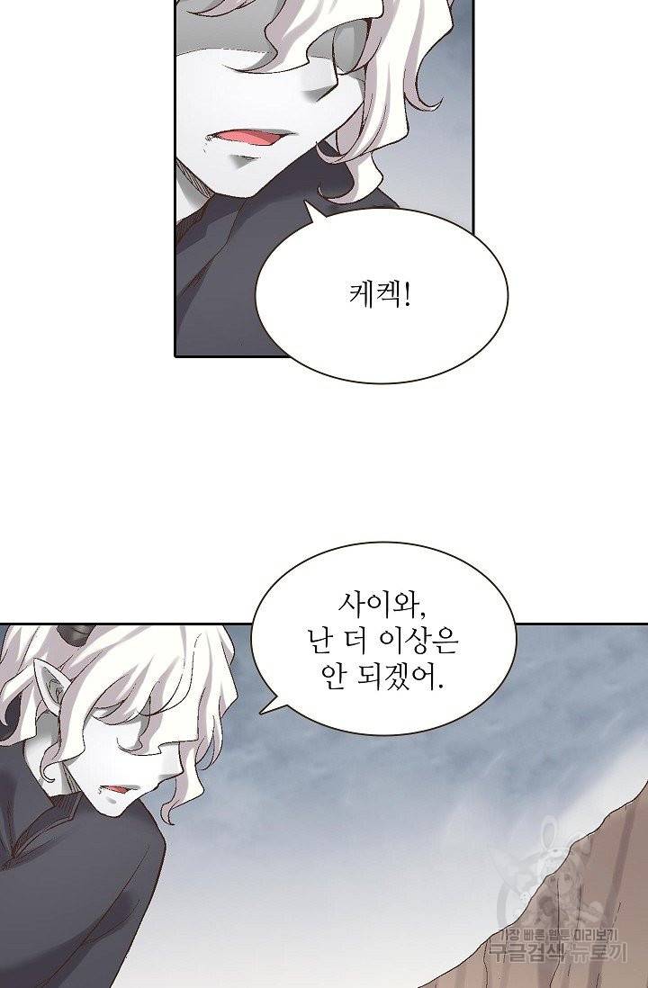 무기가게 사장님 64화 12